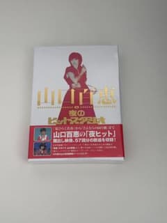 山口百恵 in 夜のヒットスタジオ DVD-BOX〈6枚組〉 - メルカリ