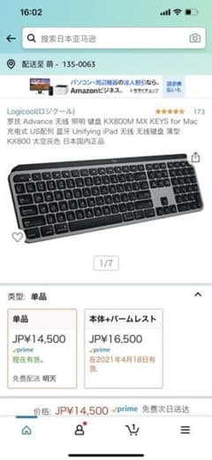 ロジクール  キーボード KX800M MXのサムネイル