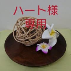 【ハート様専用】ローズウッド アクセサリートレイのサムネイル