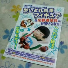 【鬼灯の冷徹】応募マークのサムネイル
