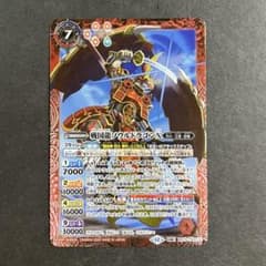 戦国龍ソウルドラゴンX 戦国龍皇バーニング・ソウルドラゴンX 転醒X