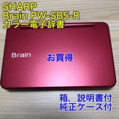SHARP Brain PW-SB5-Rのサムネイル