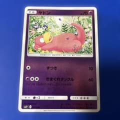ヤドン SM2+ 新たなる試練の向こう 022/049 - メルカリ