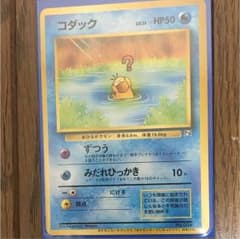 ポケモンカードになったワケ コダック 旧裏面 プロモのサムネイル
