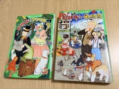 新訳 ドリトル先生　2冊セットのサムネイル
