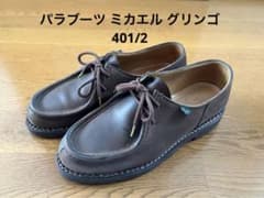 paraboot MICHAEL GRINGO パラブーツ ミカエルのサムネイル
