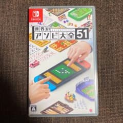 世界のアソビ大全51のサムネイル