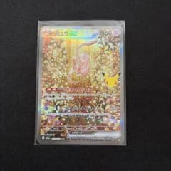 レ*ム様 ポケモンカード ミュウex SARのサムネイル