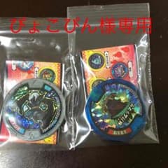 妖怪メダル第５弾のサムネイル