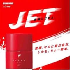オーシャントリコ　ジェットのサムネイル