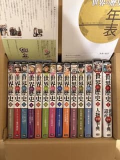 学研まんが NEW 世界の歴史 全巻＋世界遺産・人物事典 計14冊セット