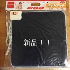 値下げ！【新品 未開封 】テクノス 電気マット(45×45cm)のサムネイル