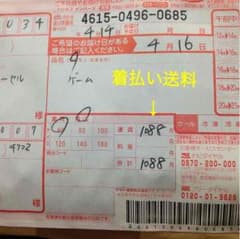 もえ☆様専用、送料分 返金用のサムネイル