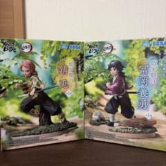 鬼滅の刃 錆兎 冨岡義勇 フィギュアセット - メルカリ