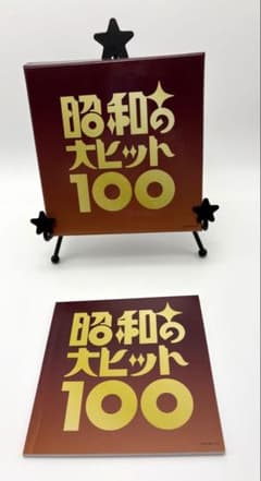 昭和大ヒット100 CD 6枚組　演歌　歌謡曲オムニバス（完全限定生産）のサムネイル