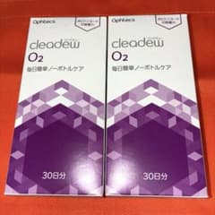 cleadew O2 ハードコンタクト洗浄液 30日分 2箱セット - メルカリ