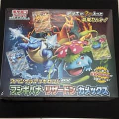 新品・未開封】スペシャルデッキセットexフシギバナ・リザードン