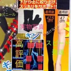 着圧タイツのサムネイル