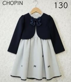 CHOPIN ショパン 130cm 結婚式 卒園式 発表会のサムネイル