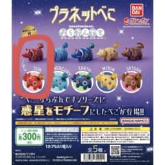 赤べこ　プラネットべこ　ならぶんです　SUNのサムネイル