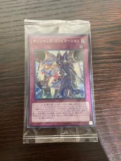 マジシャンズ•コンビネーション　シークレットレア　未開封のサムネイル