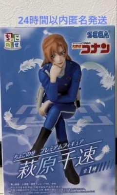 名探偵コナン ちょこのせ プレミアムフィギュア 萩原千速 - メルカリ