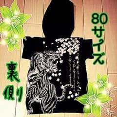 HIDE様専用お品物のサムネイル