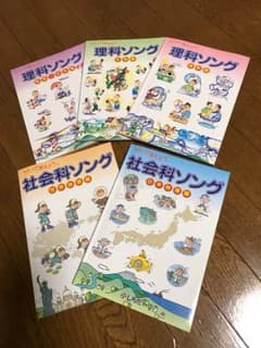 七田 理科・社会ソング＋ソングプリントセットのサムネイル