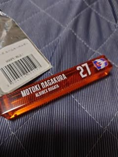 アルビレックス新潟　長倉幹樹　プレーヤーズルームキーホルダー　オレンジ　新品のサムネイル