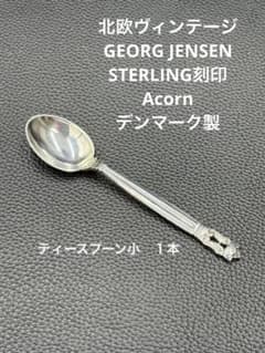 ジョージ・ジェンセン STERLING エコーン　ティースプーン①小 m68945201076_1.jpg?1775019862