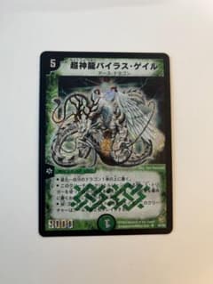 超神龍バイラス・ゲイル - メルカリ