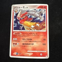 バシャーモ LV.59 Pt1 022/096 p233 - メルカリ