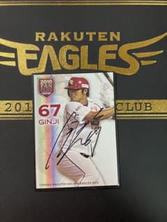 楽天イーグルス 銀次選手直筆サインカード 2010年のサムネイル