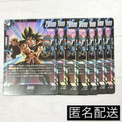 メルカリ便　最強ジャンプ　各10枚セット　悟空　ベジータ　ブラック　スーパーダイ 最強ジャンプ 10月号 付録 孫悟空 サイヤ人 フュージョンワールド 7枚