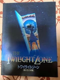 The Twilight Zone:トワイライトゾーン コンプリートセット海外版 Amazon.com: The Twilight Zone: The Complete Definitive