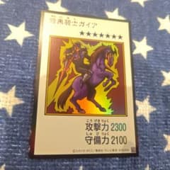 遊戯王 暗黒騎士ガイア - メルカリ