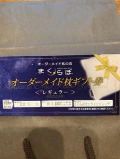 じぶんまくらのサムネイル