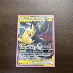 ピカチュウ＆ゼクロムGX RR SM9 タッグボルト 031/095 - メルカリ