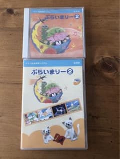 ぷらいまりー2 CD DVDセットのサムネイル