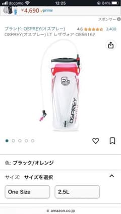 OSPREY の HYDRAULICS LTのサムネイル