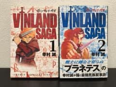 希少・初版】ヴィンランド・サガ 第1・2巻 マガジン版 - メルカリ
