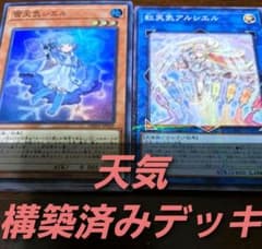 遊戯王OCG 構築済みデッキ 55枚 儀式 教導ドラグマ 黒スリーブ付 本格