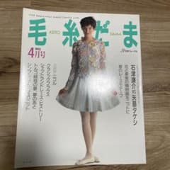 毛糸だま 1992年4月号 日本ヴォーグ社 手芸本 - メルカリ