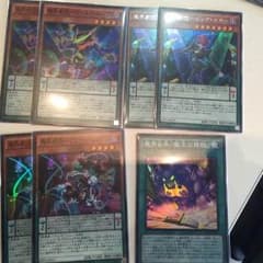 最安値 魔界劇団 ノーマル3枚セットと光り物セットのサムネイル