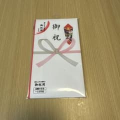 ご祝儀袋　一枚のサムネイル
