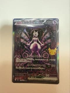ポケモンカード 30周年 【美品】ミュウツーex SAR 128/103のサムネイル