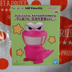 クレヨンしんちゃん おおきなSOFVIMATES ワニ山さん 伝説の金歯ver.