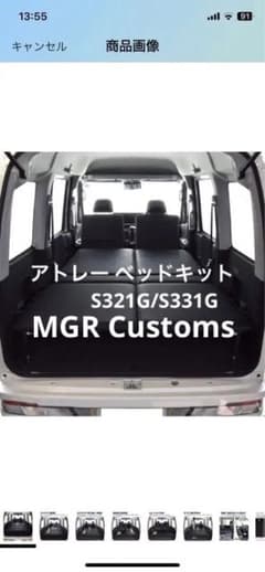 MGR Customsアトレー 対応 ベッドキット S321G/S331G 専用 - メルカリ