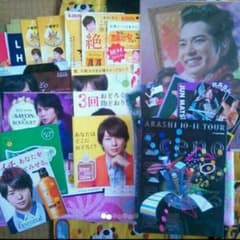 嵐　今だけ送料込み♪　～君と僕の見ている風景～　(グッズ付き)のサムネイル