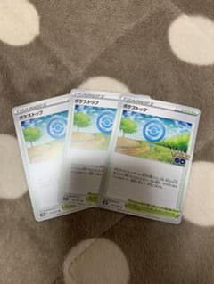 ポケストップのサムネイル